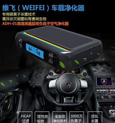 海东汽车负离子空气净化器价格解析与选购指南
