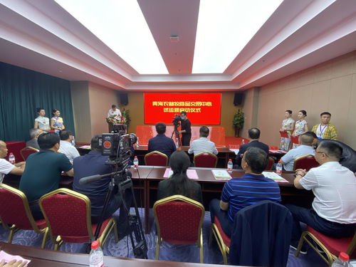 青海河湟农林牧交易中心试运营，海东科技赋能产业发展新篇章