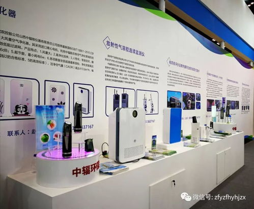 中辐环保亮相山西省军民融合发展推进大会与科技成果交易洽谈会