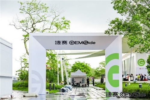 智引未来 逐梦科技 捷赛深圳科技馆盛装开幕与海东科技的新篇章